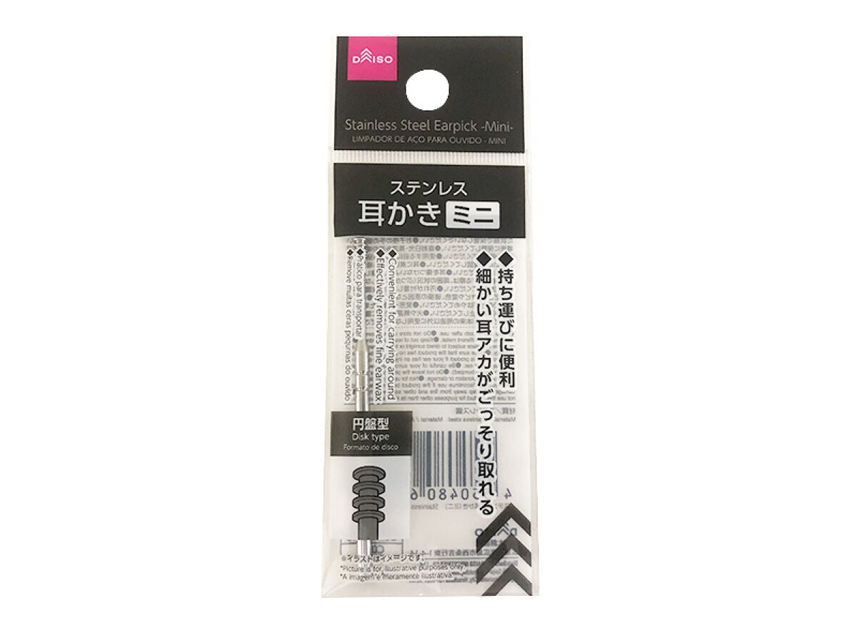 ステンレス耳かき（ミニ） -100均 通販 ダイソーオンライン