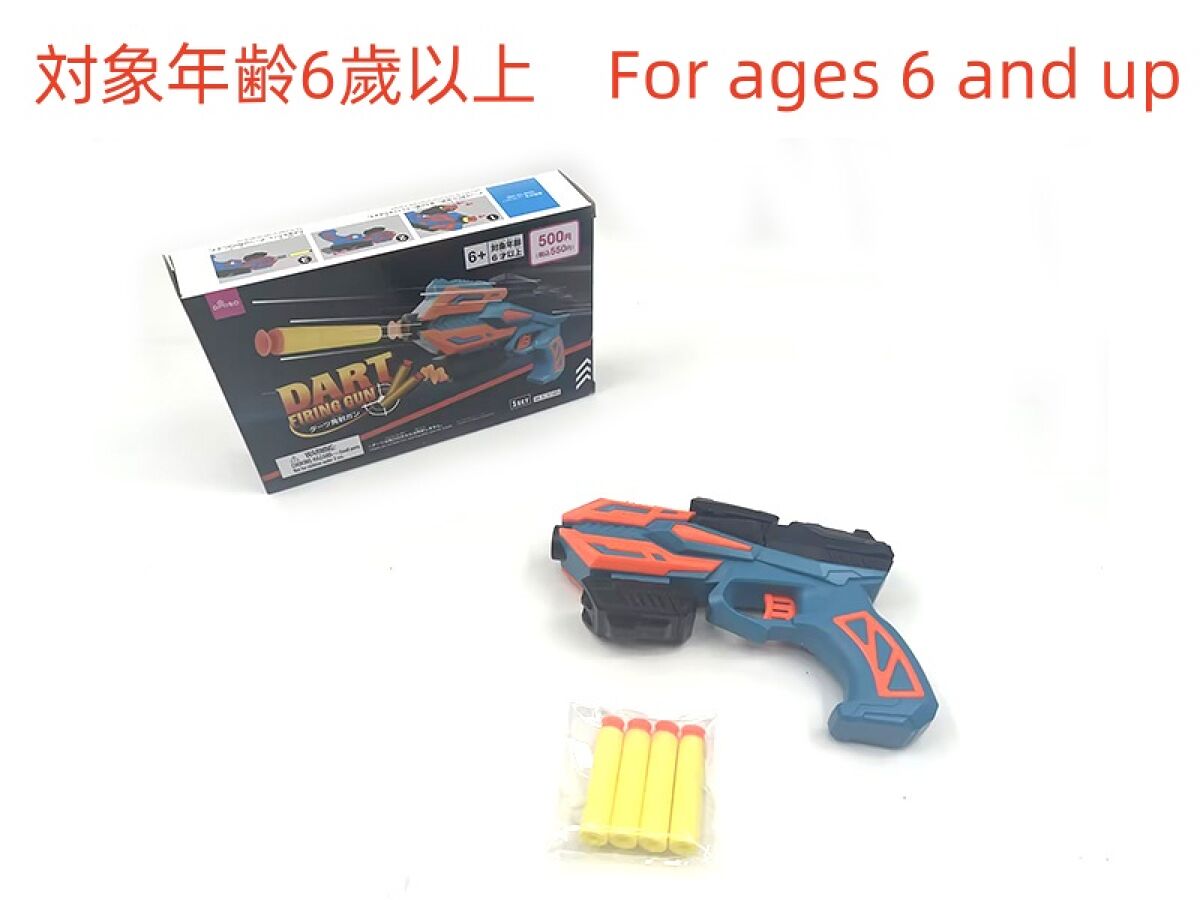 ダーツ発射ガン（1） -100均 通販 ダイソーオンラインショップ【公式】