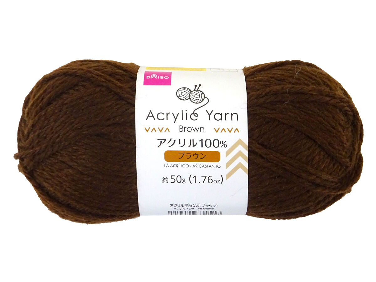 アクリル毛糸（A9、ブラウン）50g -100均 通販 ダイソー 