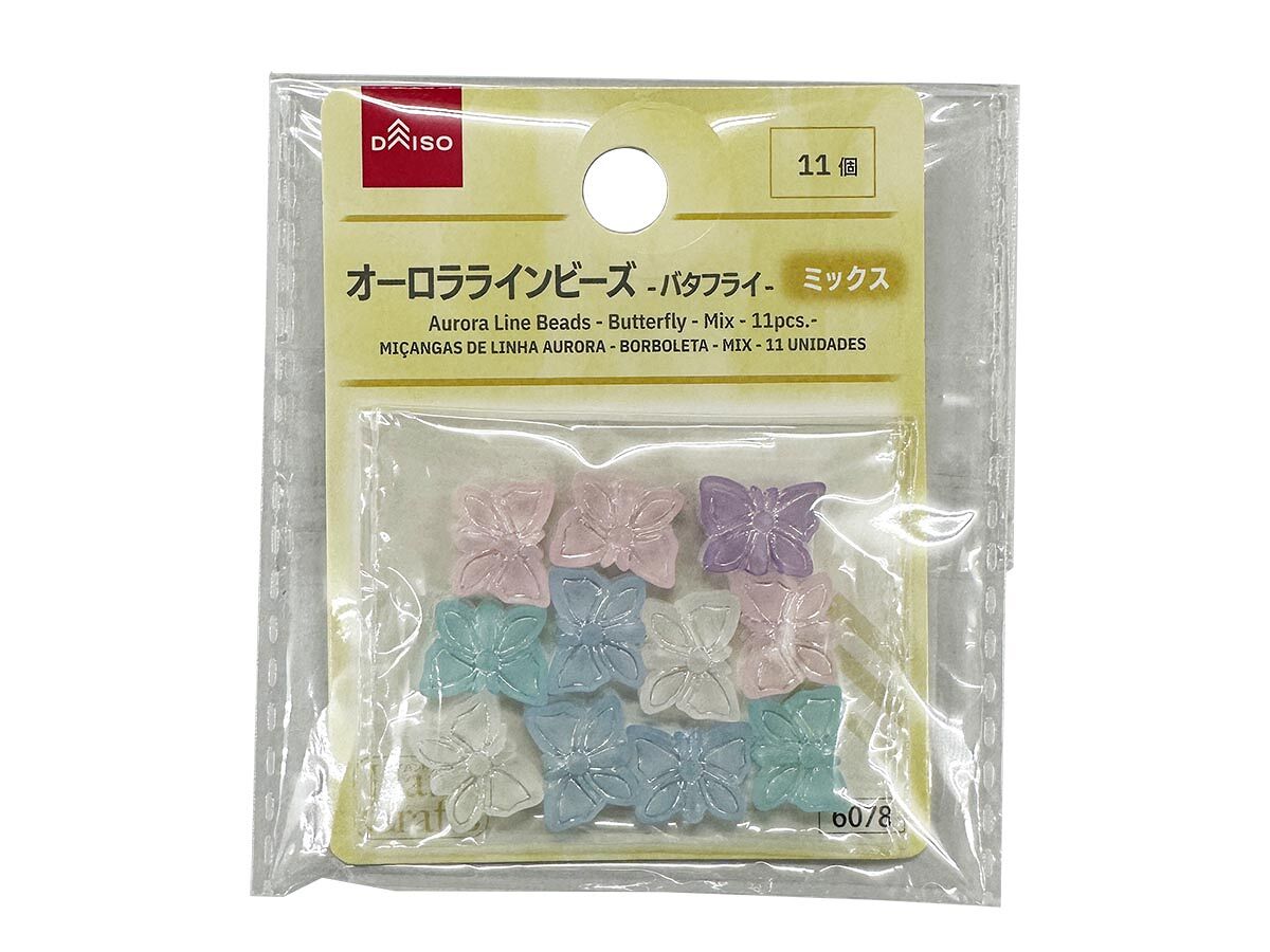 バタフライキーホルダーオイル無し