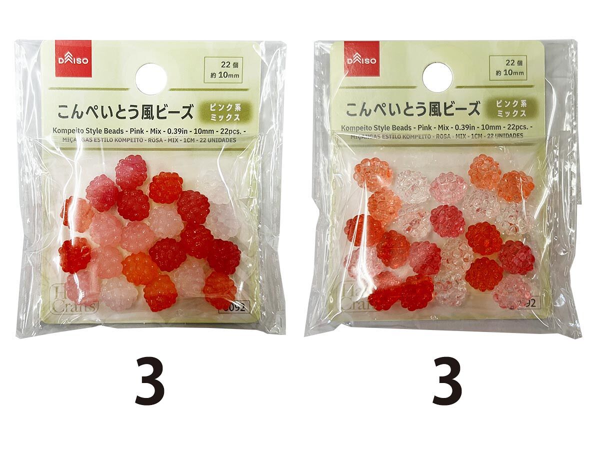 こんぺいとう風ビーズ（ピンク系、ミックス、約10mm、22個