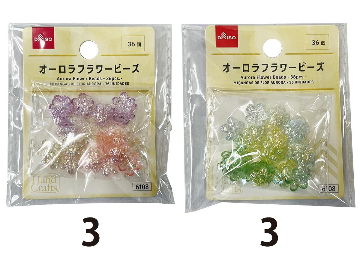 オーロラフラワービーズ（36個） -100均 通販 ダイソーオンライン 