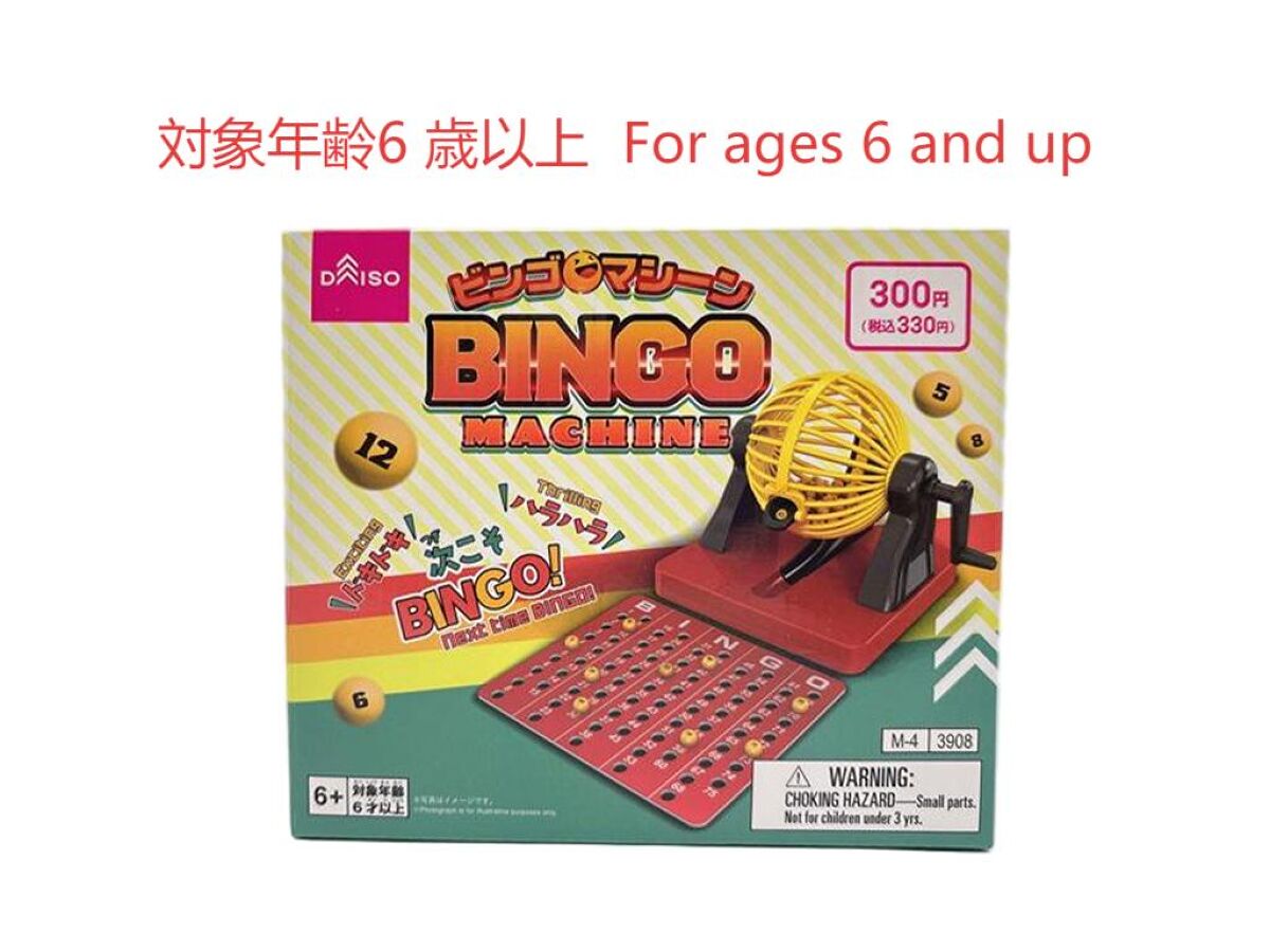 ビンゴマシーン 人生ゲーム ビンゴマシーン 人生ゲーム ビンゴ・マシーン | Bingo machine