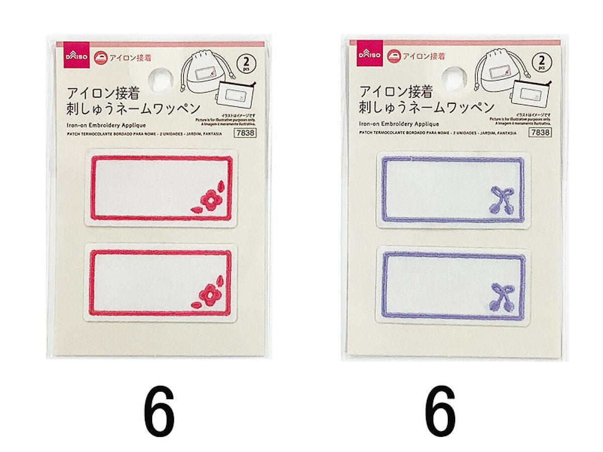 オリジナル　刺しゅう　アイロン接着タイプ３枚 楽天市場】オーダーワッペン 正方形 4サイズ 四角 オーダー