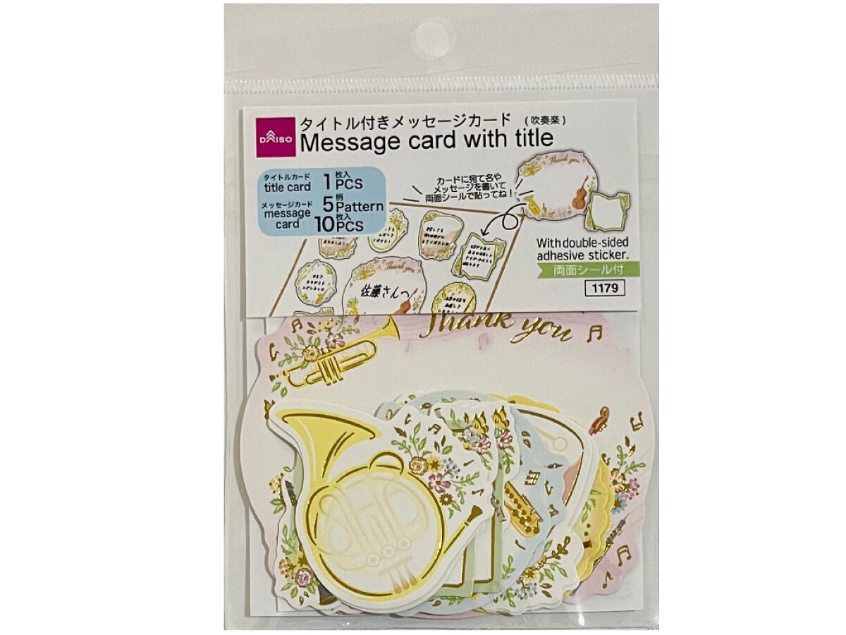 タイトル付メッセージカード（色紙用、吹奏楽） -100均 通販 ダイソー