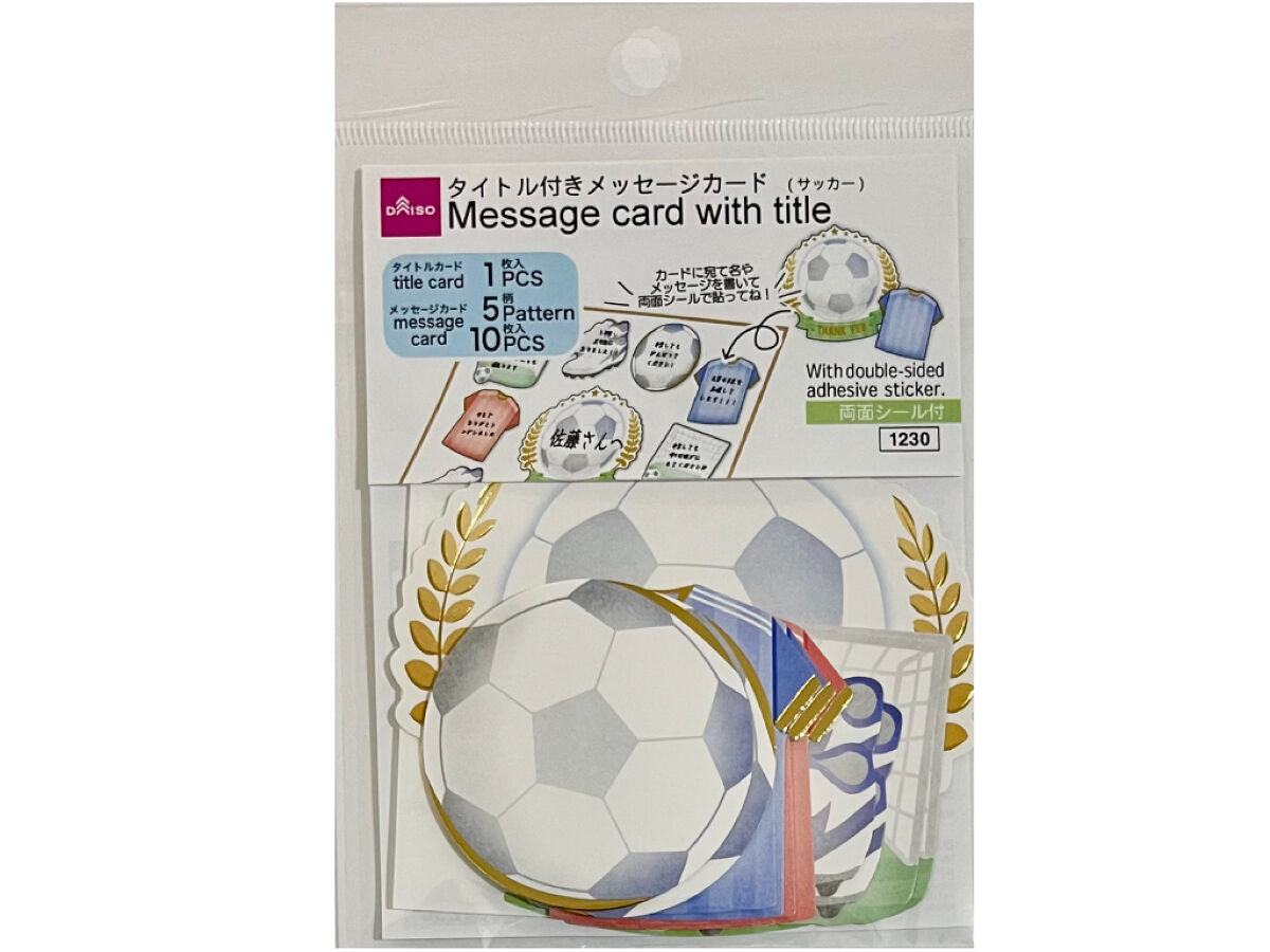 タイトル付メッセージカード（色紙用、サッカー） -100均 通販