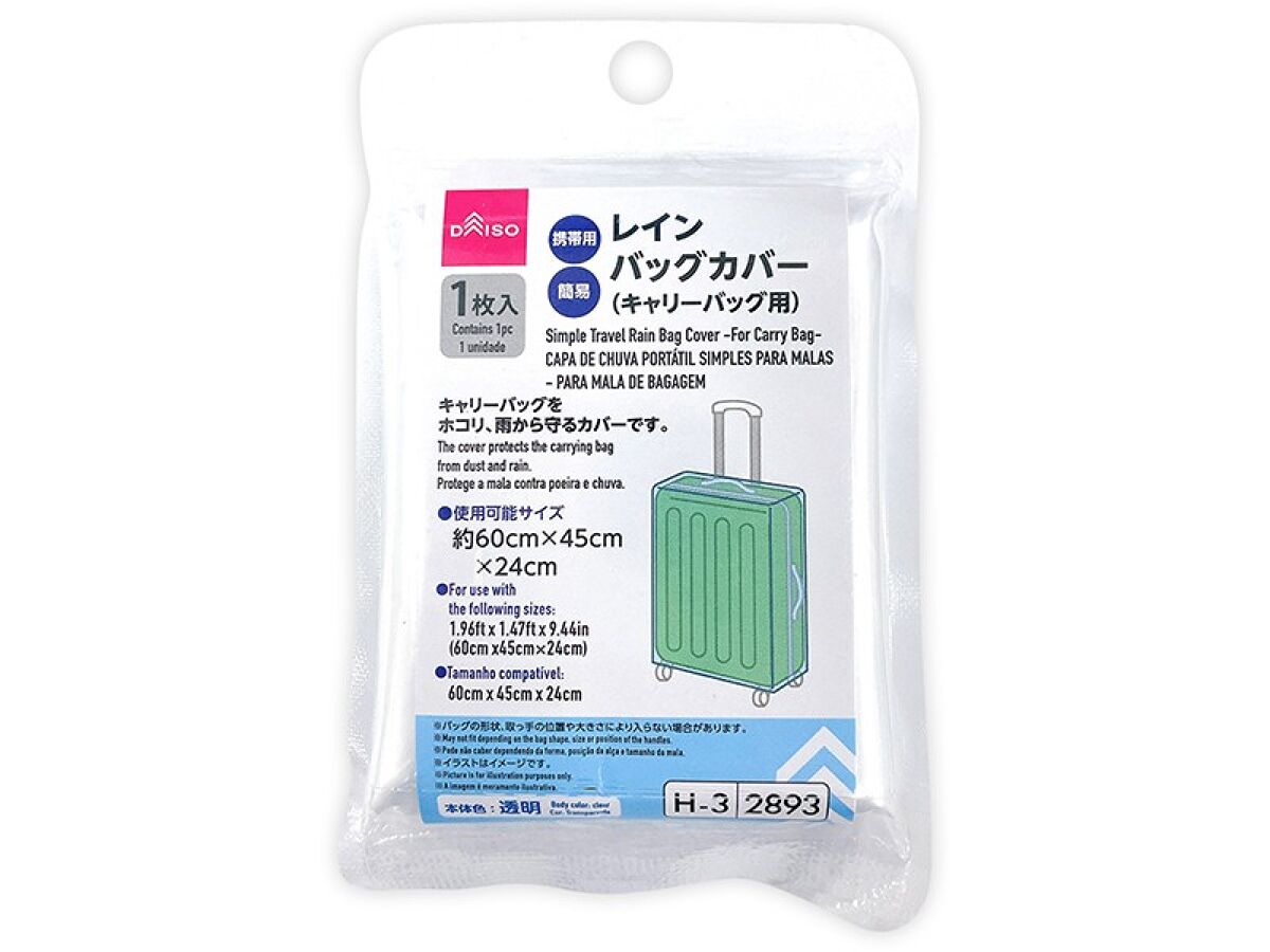携帯用簡易レインバッグカバー（キャリーバッグ用） -100均 通販 