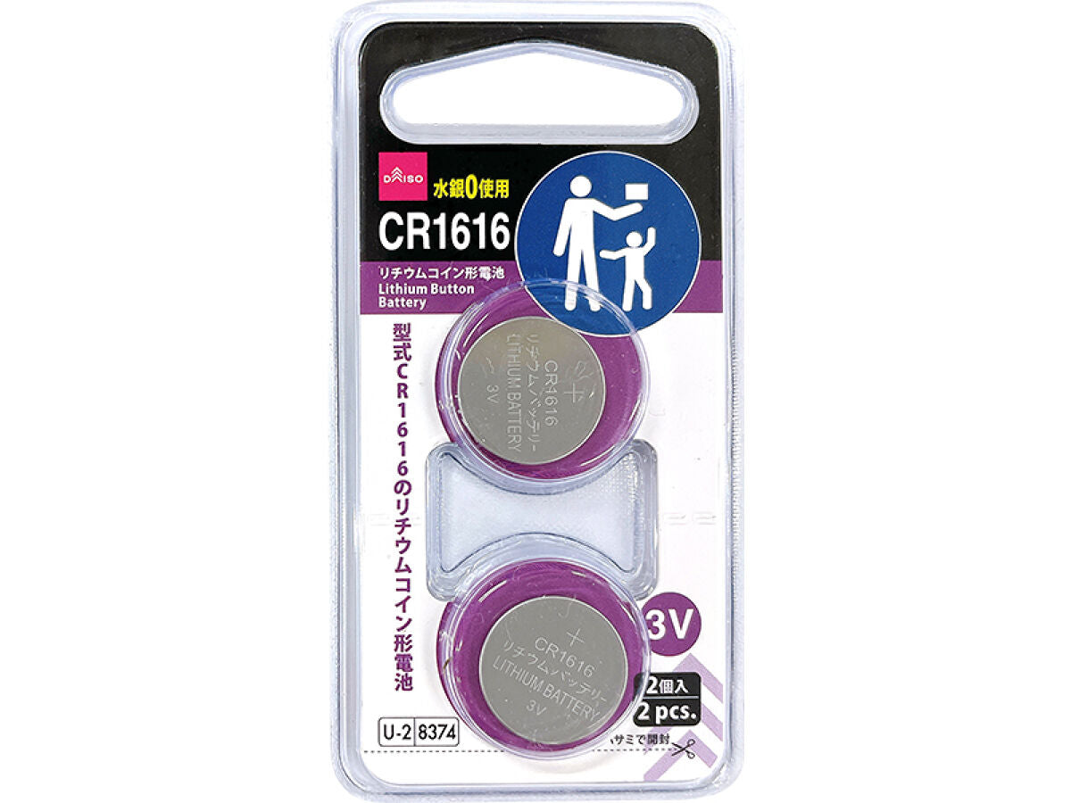 リチウムコイン形電池（ＣＲ１６１６、２個） -100均 通販 ダイソーオンラインショップ【公式】