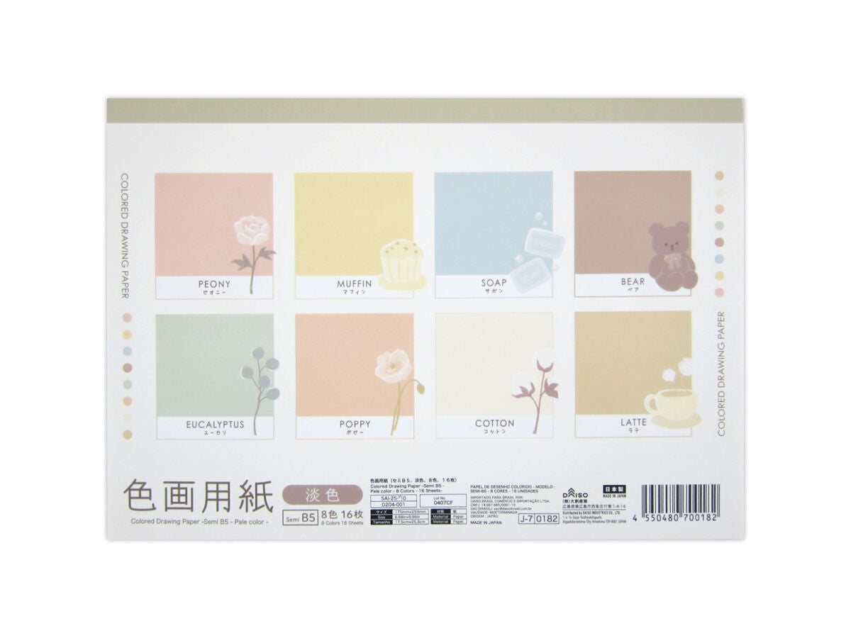 色画用紙（セミB5、淡色、8色、16枚） -100均 通販 ダイソー