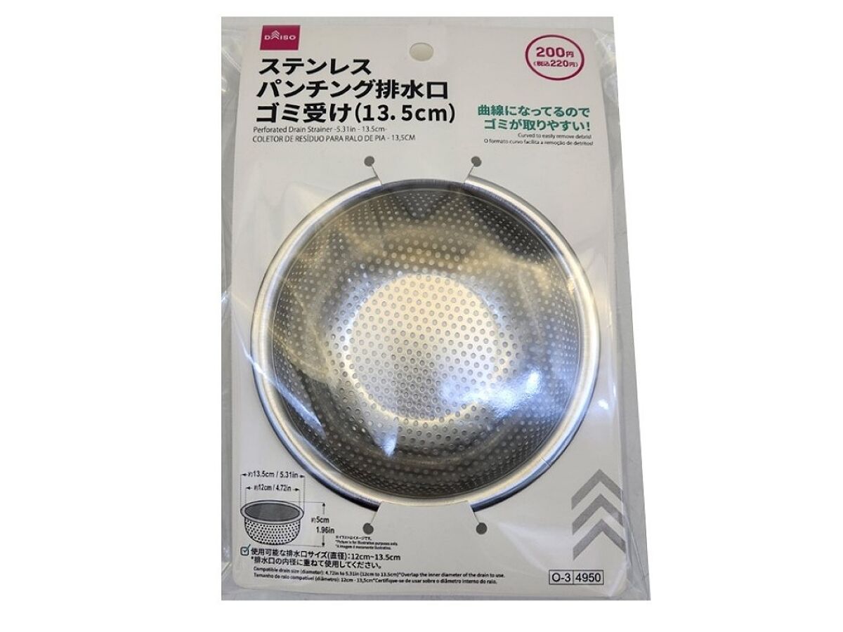 パンチング排水口ゴミ受け13．5cm -100均 通販 ダイソー