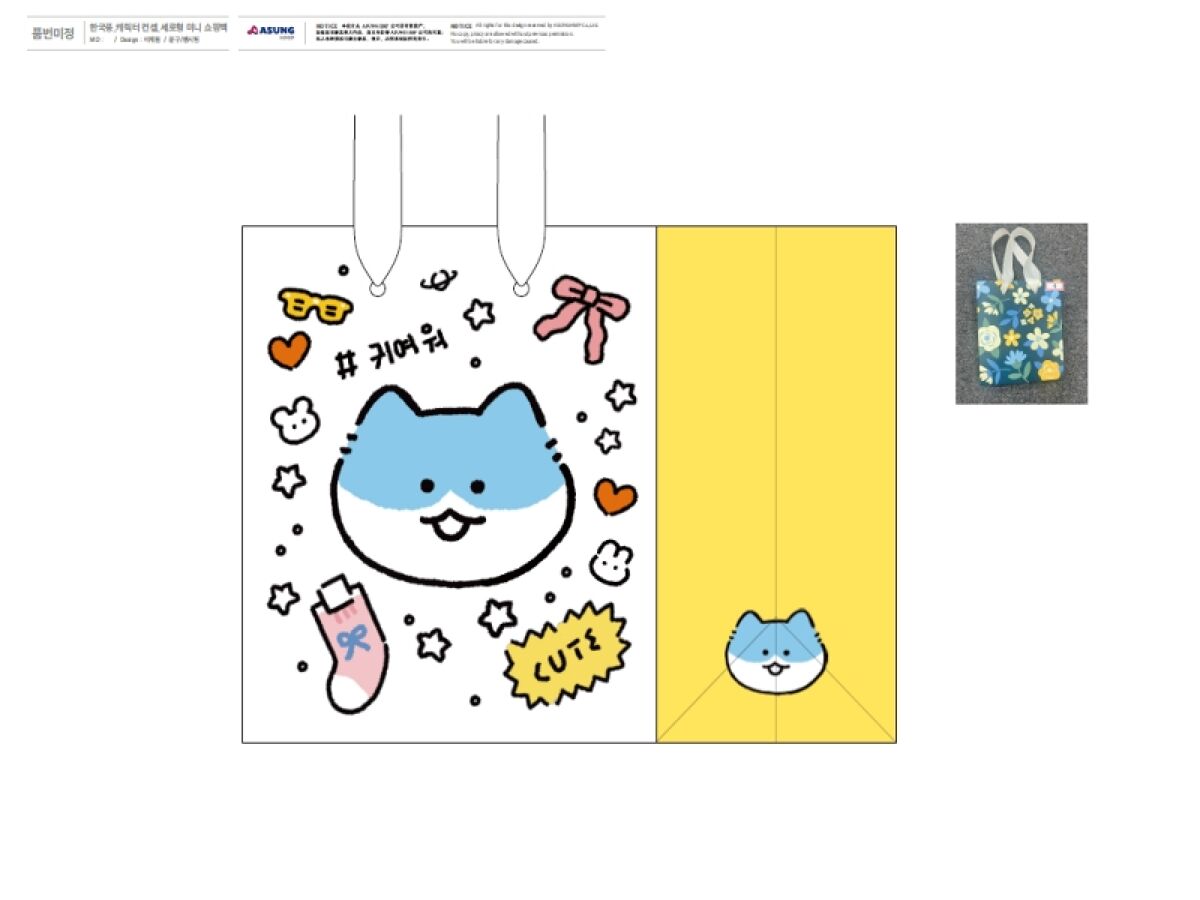 ミニ縦型ギフトバッグ（韓国スタイルキャラクター） -100均 通販