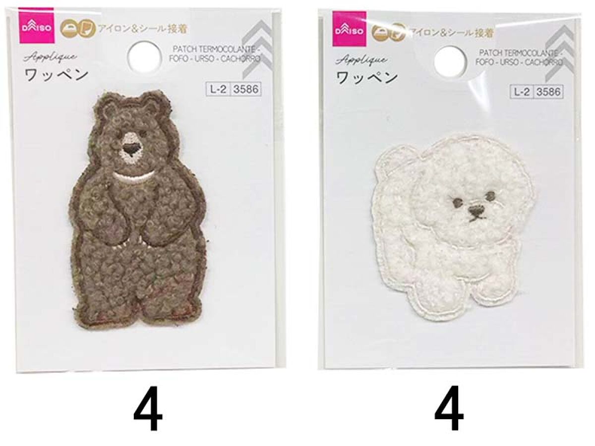 ワッペン（もこもこ、くま、いぬ） -100均 通販 ダイソーオンライン