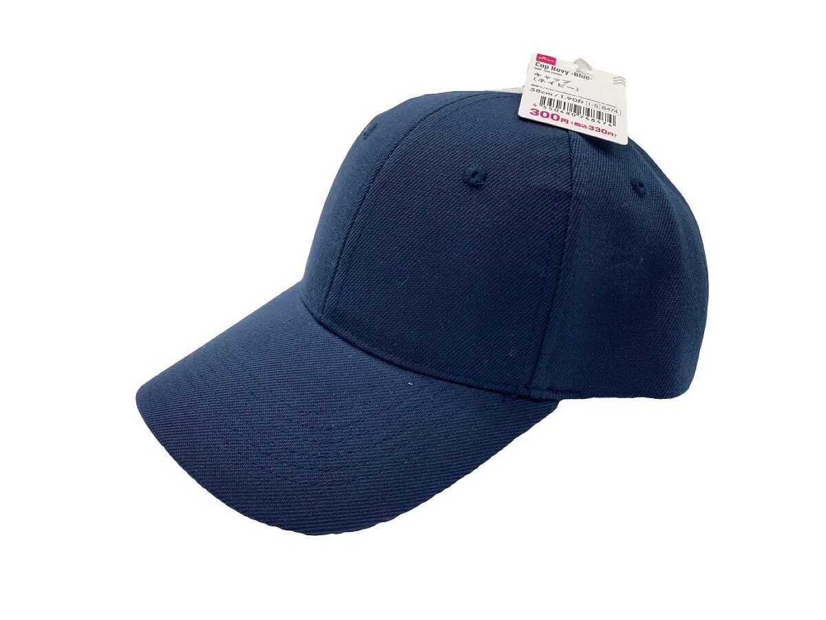 キャップ（ネイビー） -100均 通販 ダイソーオンラインショップ【公式】