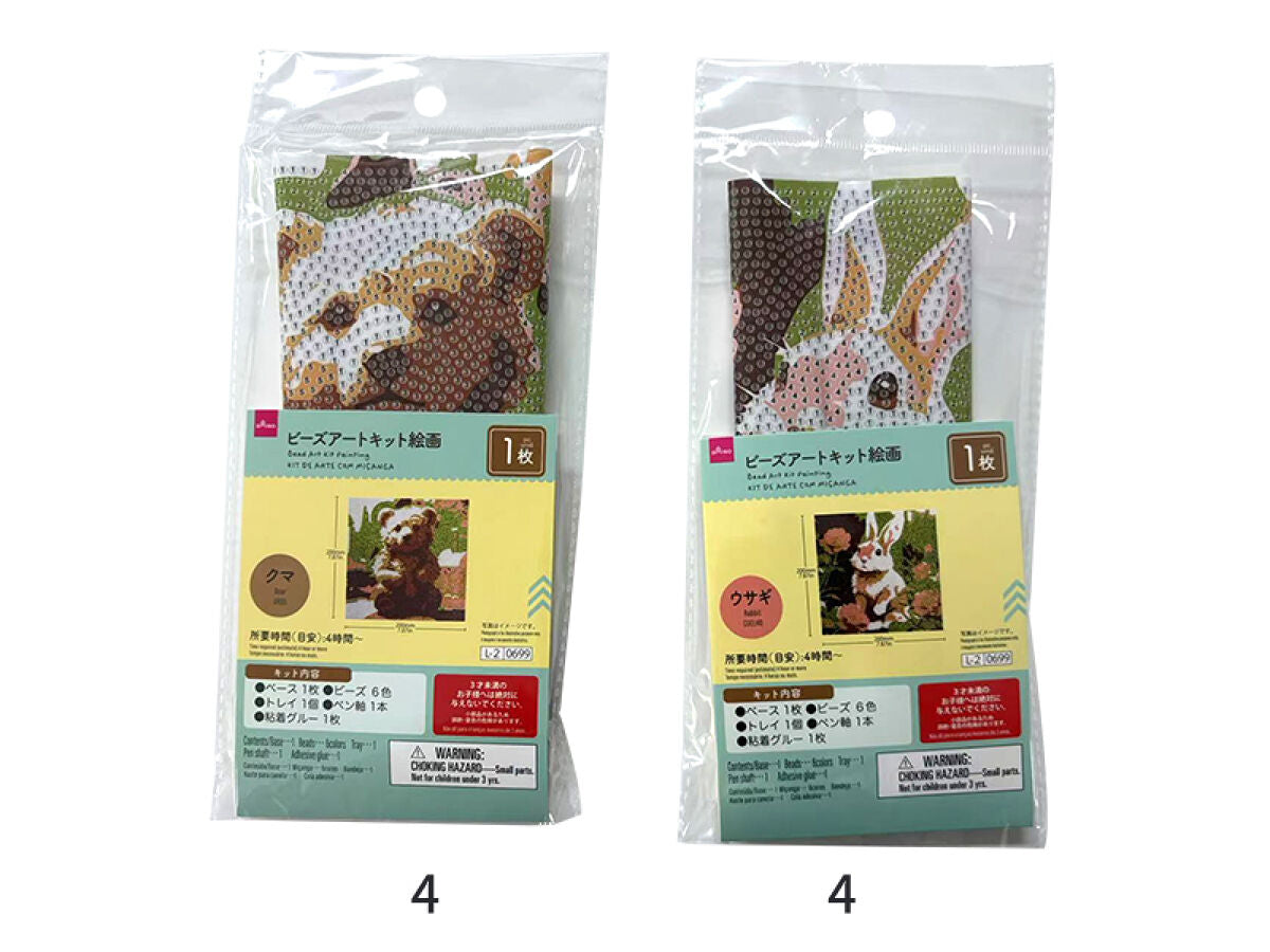 ビーズアートキット絵画（ウサギ／クマ）20cmcm×20cm -100均