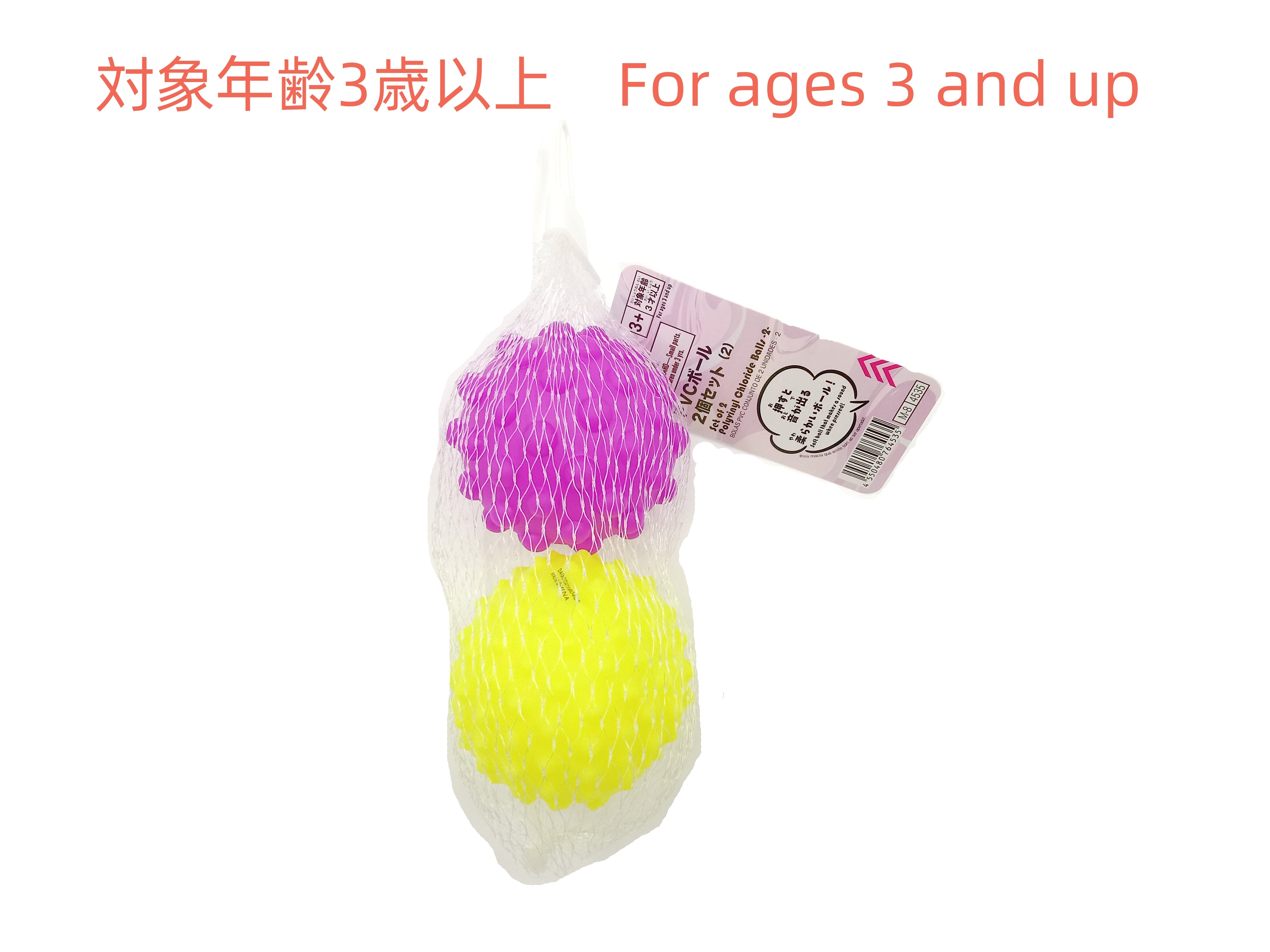 ＰＶＣボール２個セット（２）なし -100均 通販 ダイソーオンラインショップ【公式】