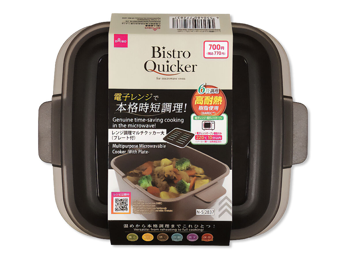 レンジ調理マルチクッカー大（プレート付）1．21L -100均 通販