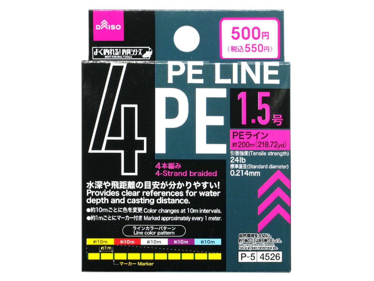【希望サイズ・メートル申し出】新品・激安PEライン (PE LINE) PEライン1．5号、200m -100均 通販 ダイソーオンライン