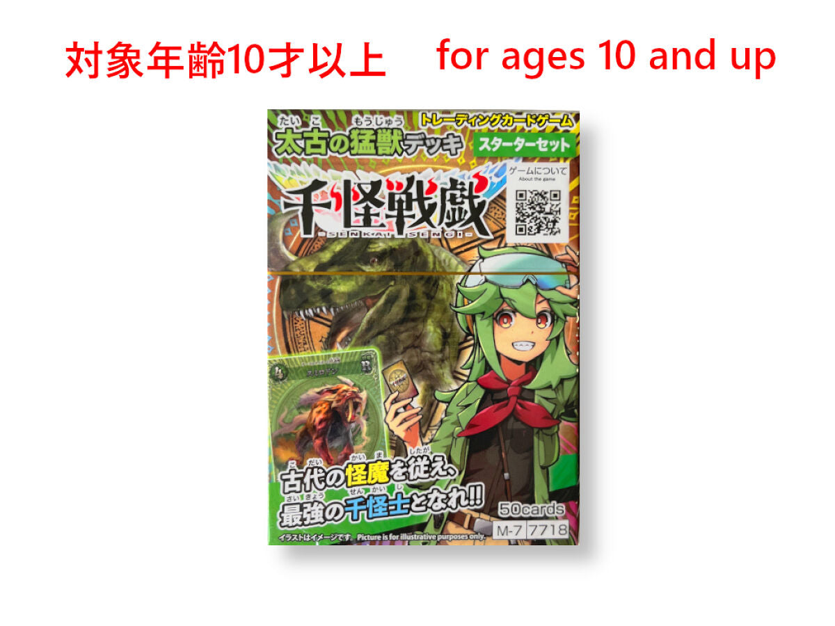 千怪戦戯（太古の猛獣デッキ） -100均 通販 ダイソーオンライン