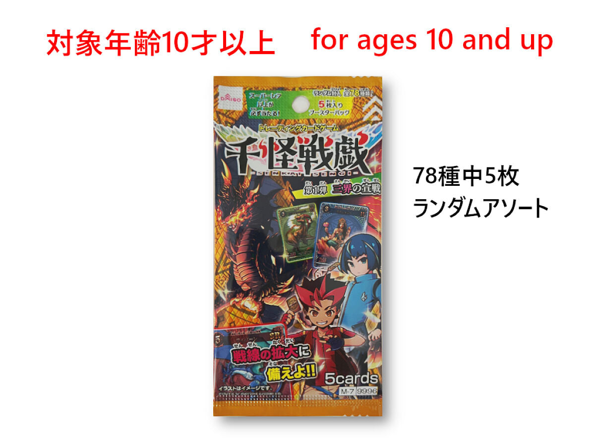 千怪戦戯（ブースターパック第1弾、三界の宣戦） -100均 通販