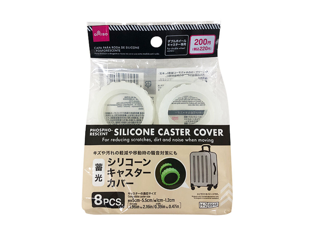 シリコーンキャスターカバー（蓄光、８個） -100均 通販 ダイソーオンラインショップ【公式】