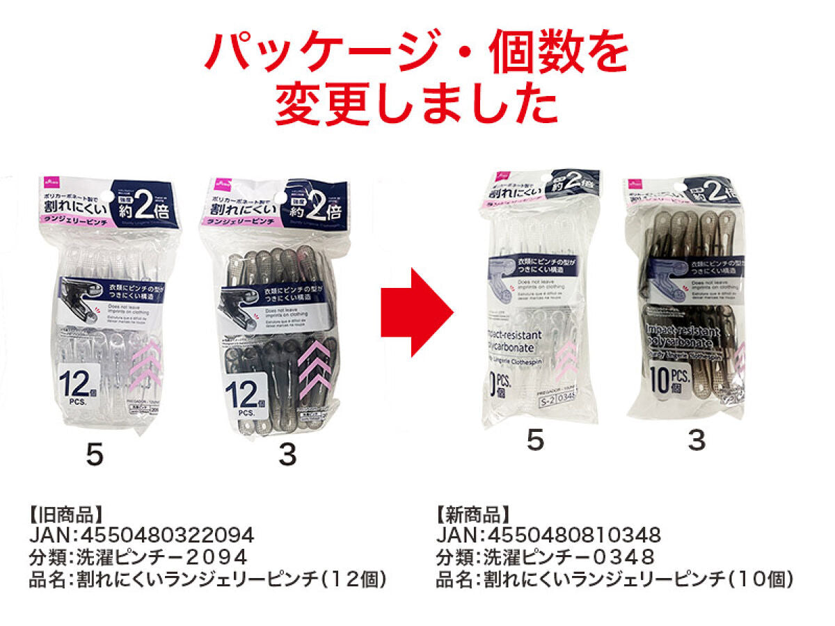 割れにくいランジェリーピンチ（10個） -100均 通販 ダイソー