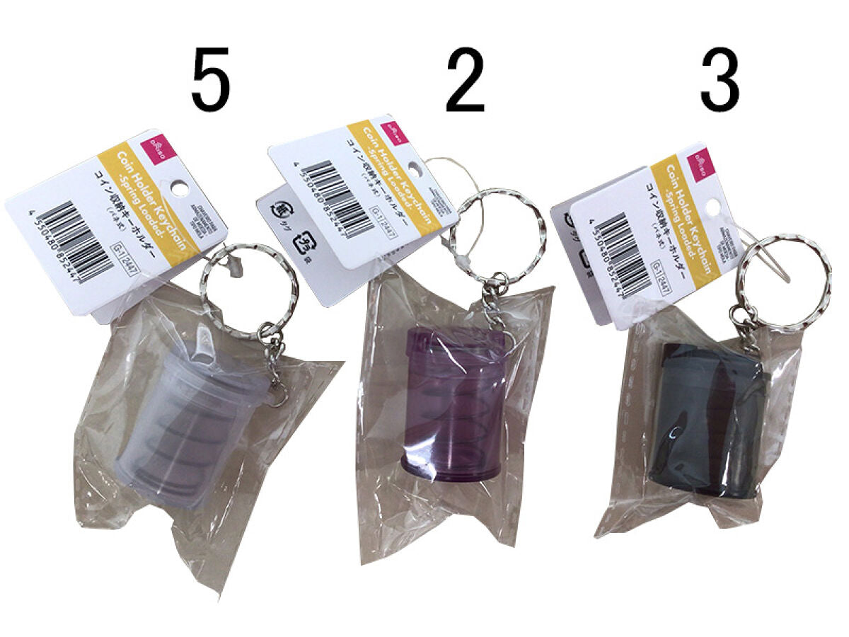 コイン収納キーホルダー（バネ式） -100均 通販 ダイソーオンラインショップ【公式】