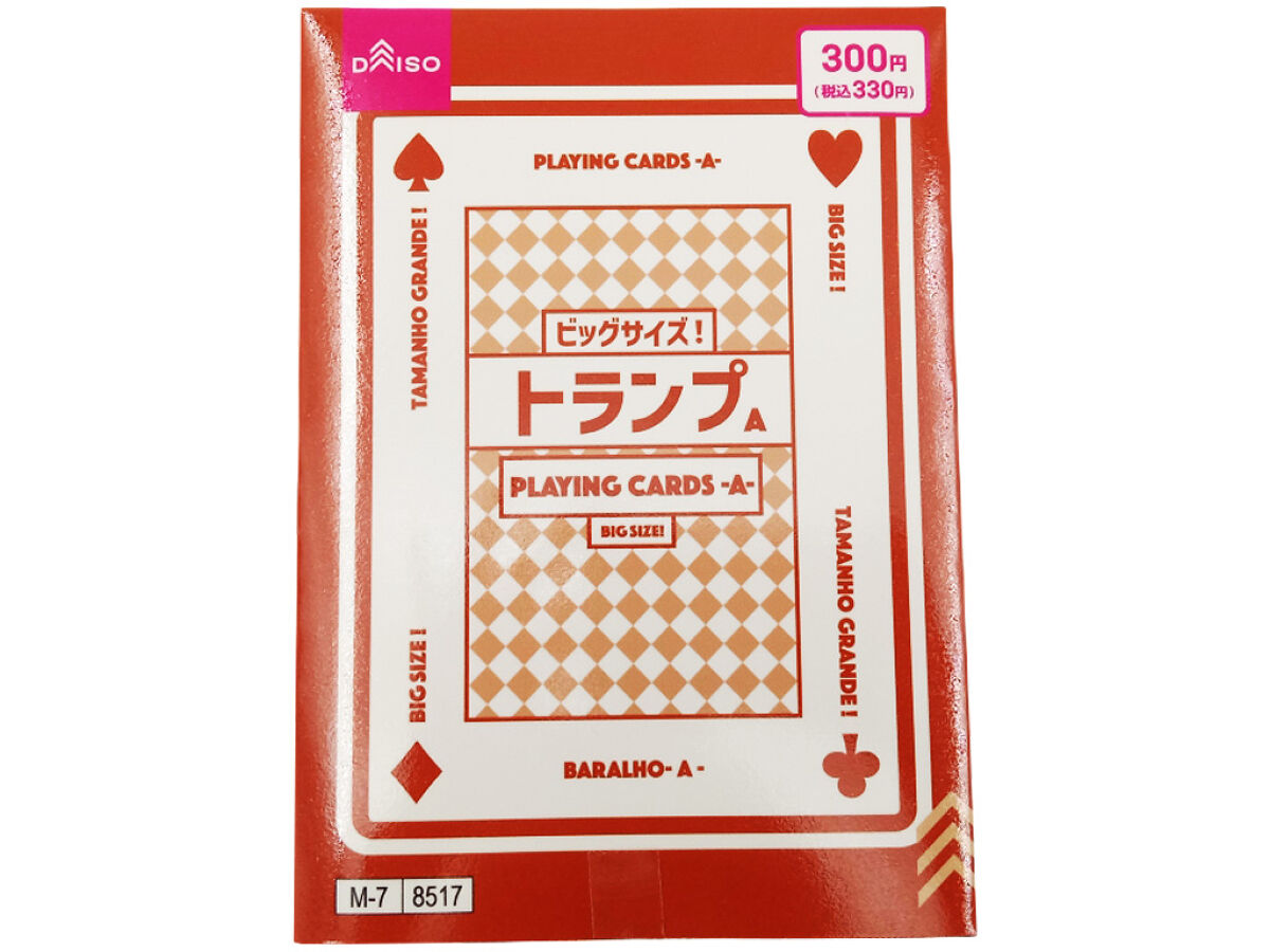 トランプ（A）_×1個入 -100均 通販 ダイソーオンラインショップ【公式】
