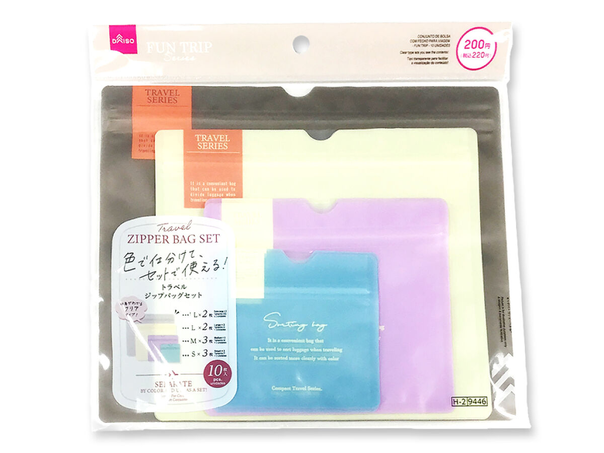 トラベルジップバッグセット（fun trip、10枚） -100均 通販