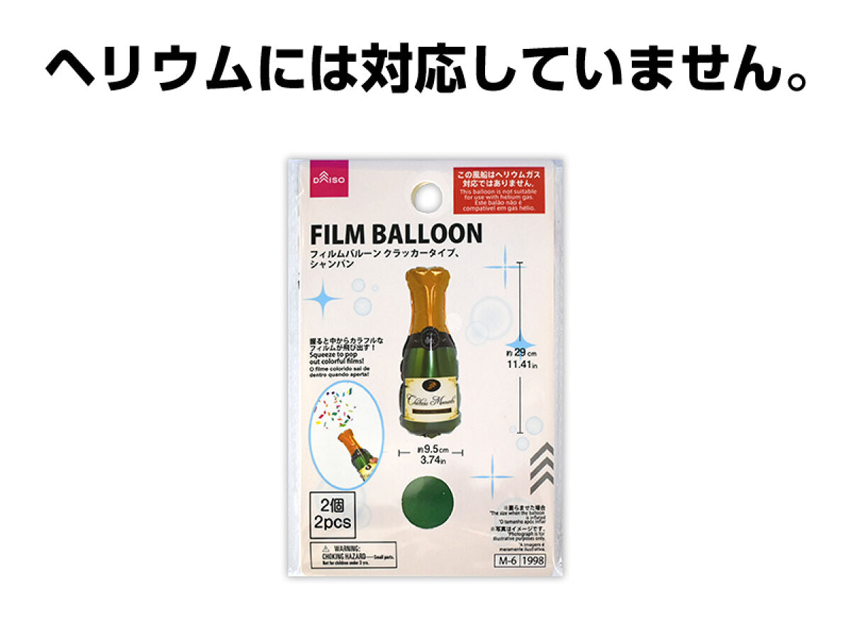 フィルムバルーン（クラッカータイプ、シャンパン） -100均 通販