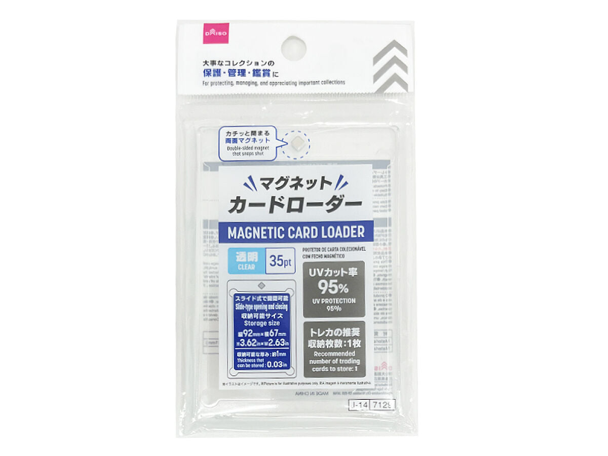 DAISO マグネットローダー マグネットカードローダー ダイソー 80個セット 4550480877129_10.jpg?v=1772661851