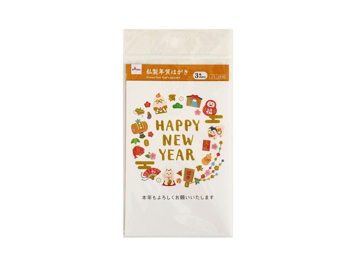 私製年賀はがき（縁起物、３枚） -100均 通販 ダイソーオンラインショップ【公式】