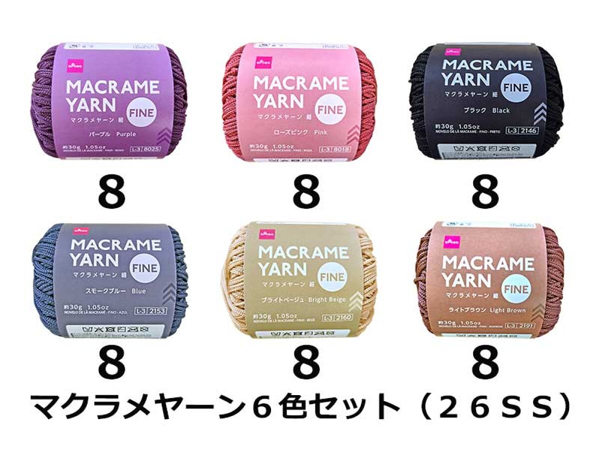 マクラメヤーン6色セット（26SS）30g -100均 通販 ダイソー
