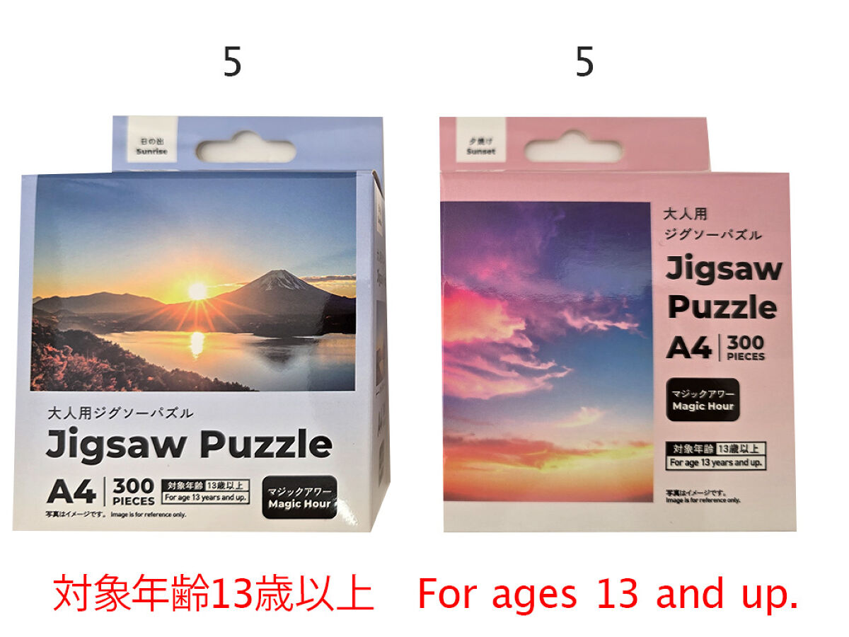 大人用ジグソーパズル A4 300ピース マジックアワー -100均 通販