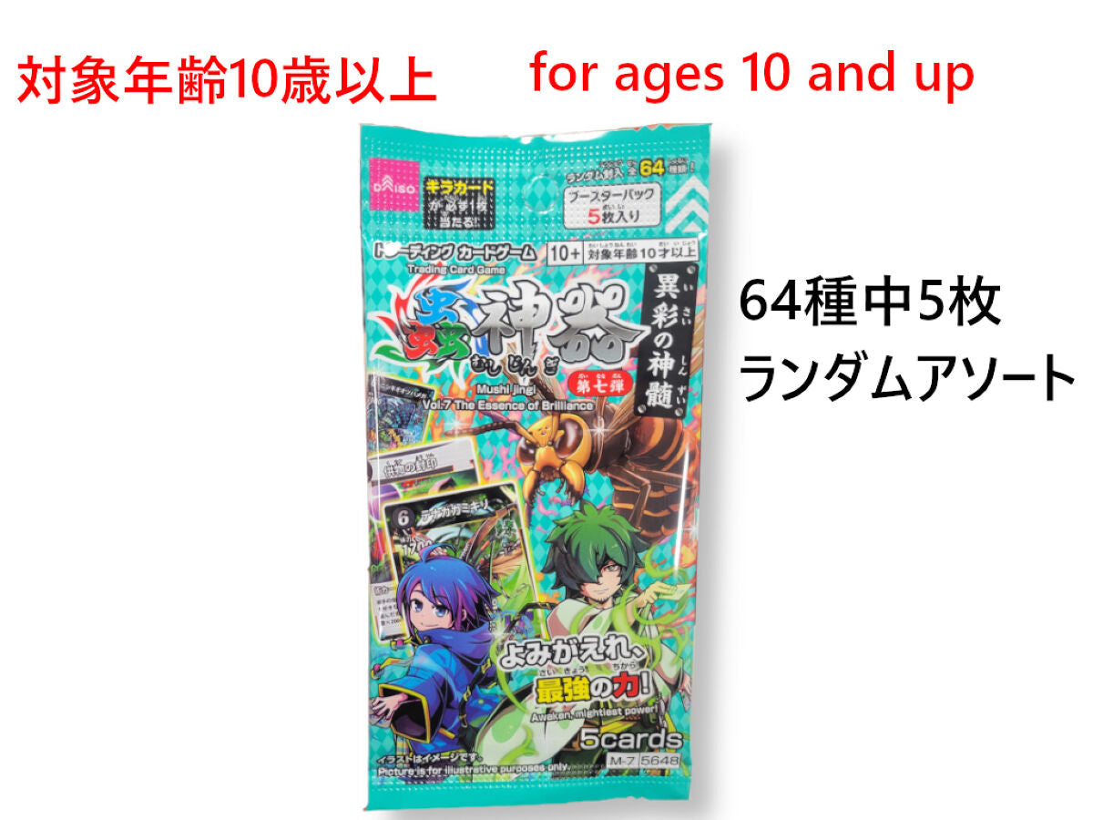 蟲神器（ブースターパック、7弾、異彩の神髄） -100均 通販 ダイソー