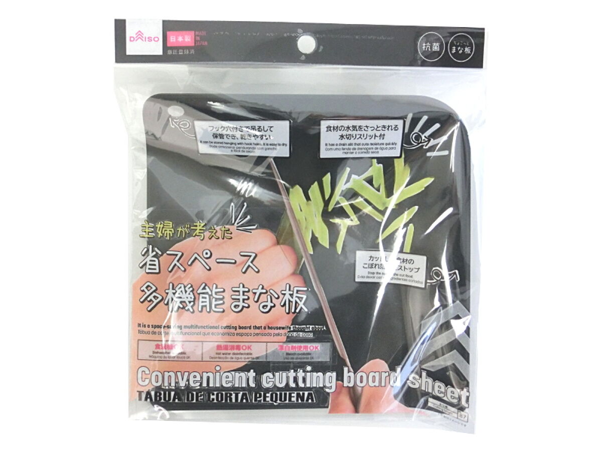 ちょこっとまな板（ブラック） -100均 通販 ダイソーオンライン