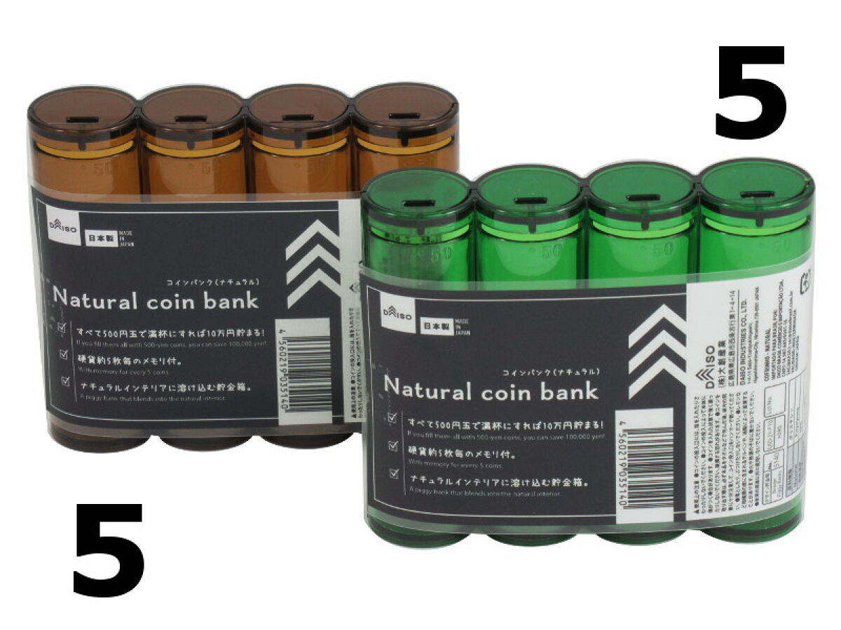 コインバンク（ナチュラル） -100均 通販 ダイソーオンラインショップ【公式】