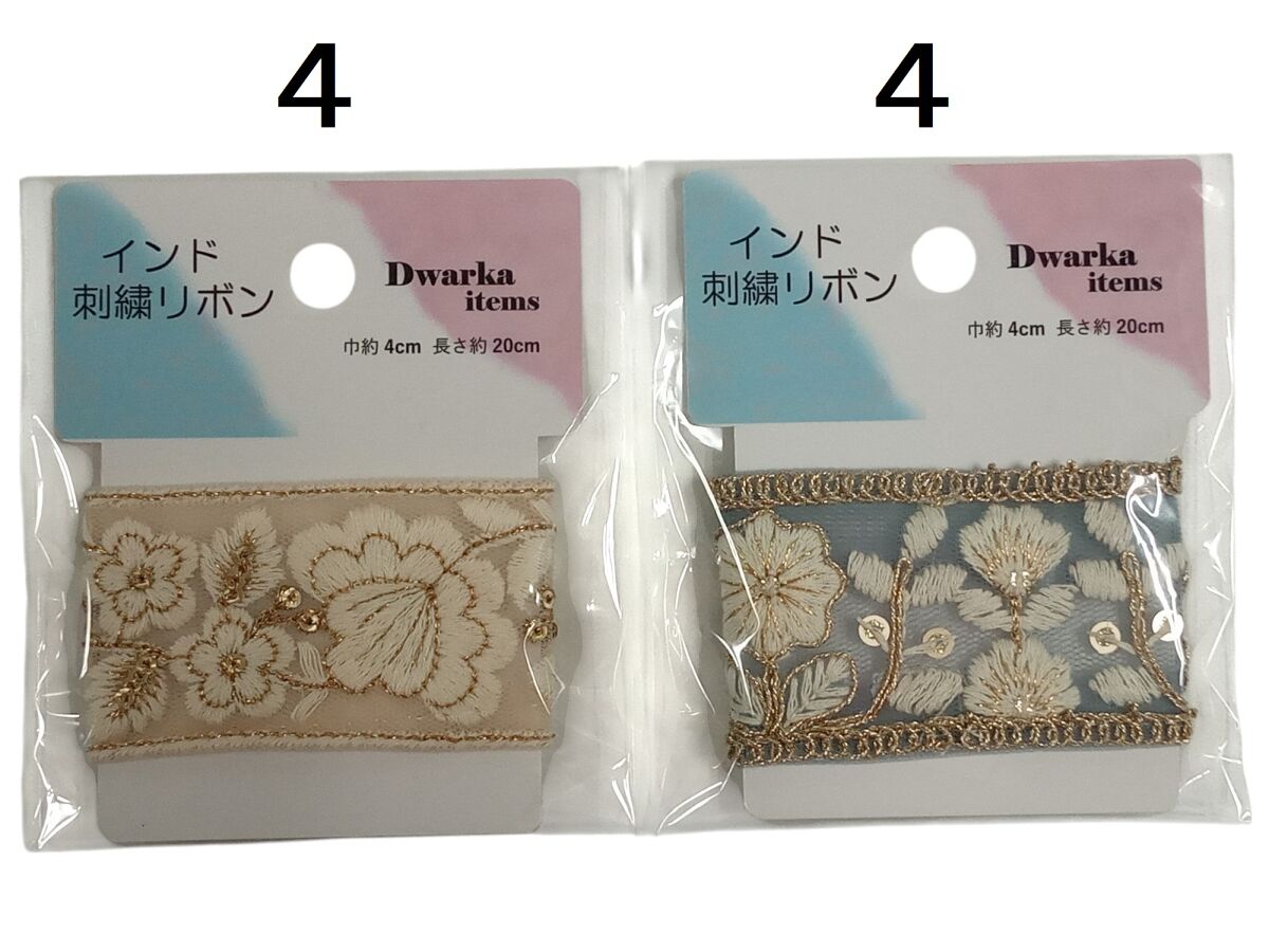 インド刺繍リボン（EL1009） -100均 通販 ダイソーオンライン