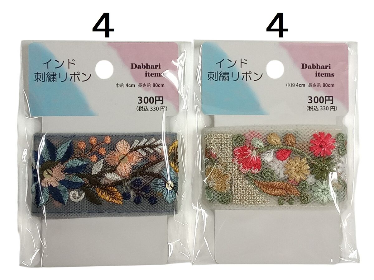 クリスマス　スペシャルBOX ジャンクジャーナル　エンボスペーパー　インド刺繍 インド刺繍リボン（EL3008） -100均 通販 ダイソーオンライン
