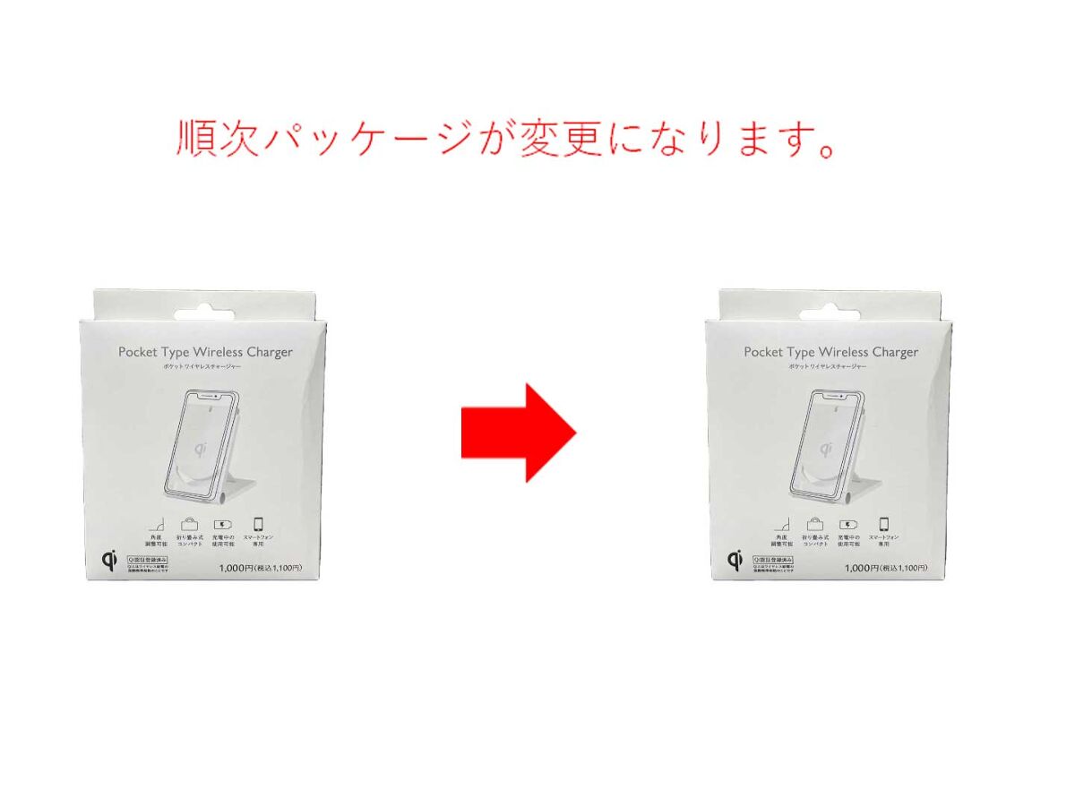 ワイヤレス充電器 QI対応 ポケットタイプ WH - スリーピー