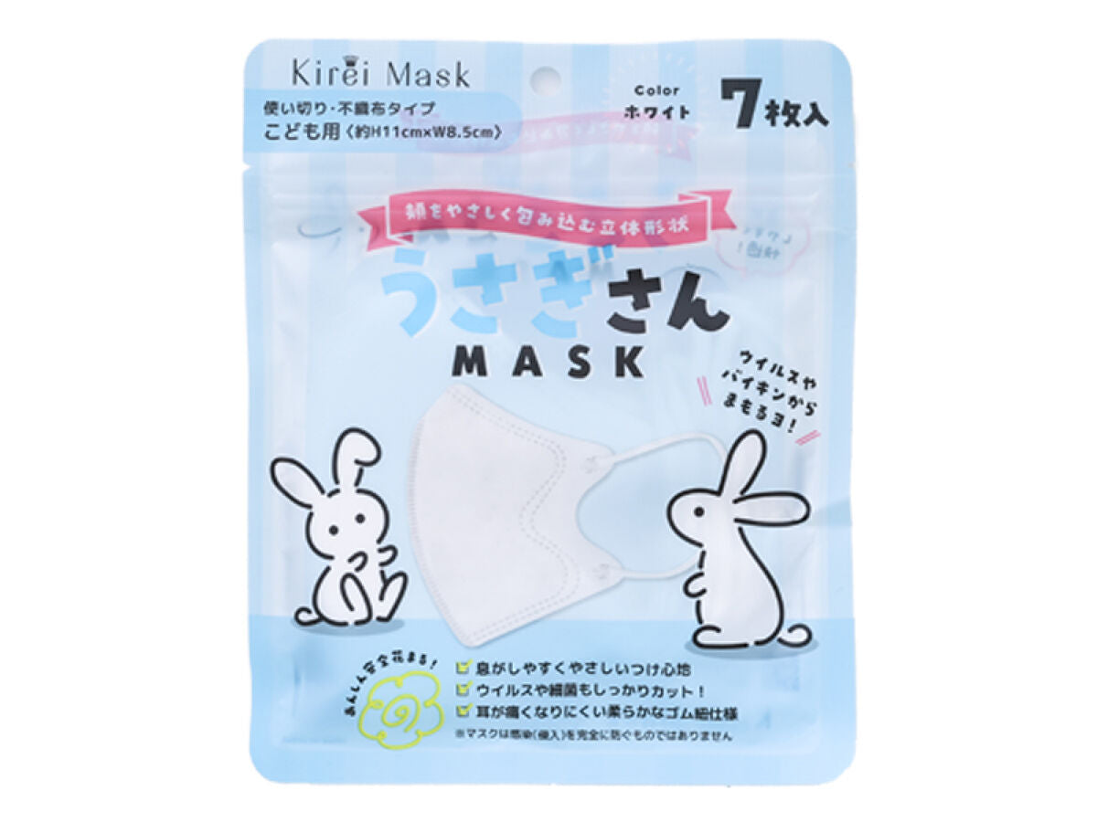 ハンドメイド立体マスク ゆめかわうさぎ パーツ入り キッズインナーマスク
