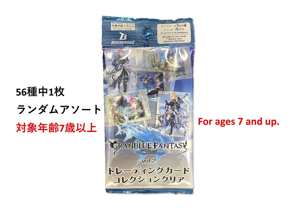 ブシロードトレーディングカードコレクションクリア「グランブルー