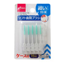 ソフト歯間ブラシ15本入ケース付(細いタイプ)