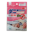 ダニ捕りシート(貼るタイプ)