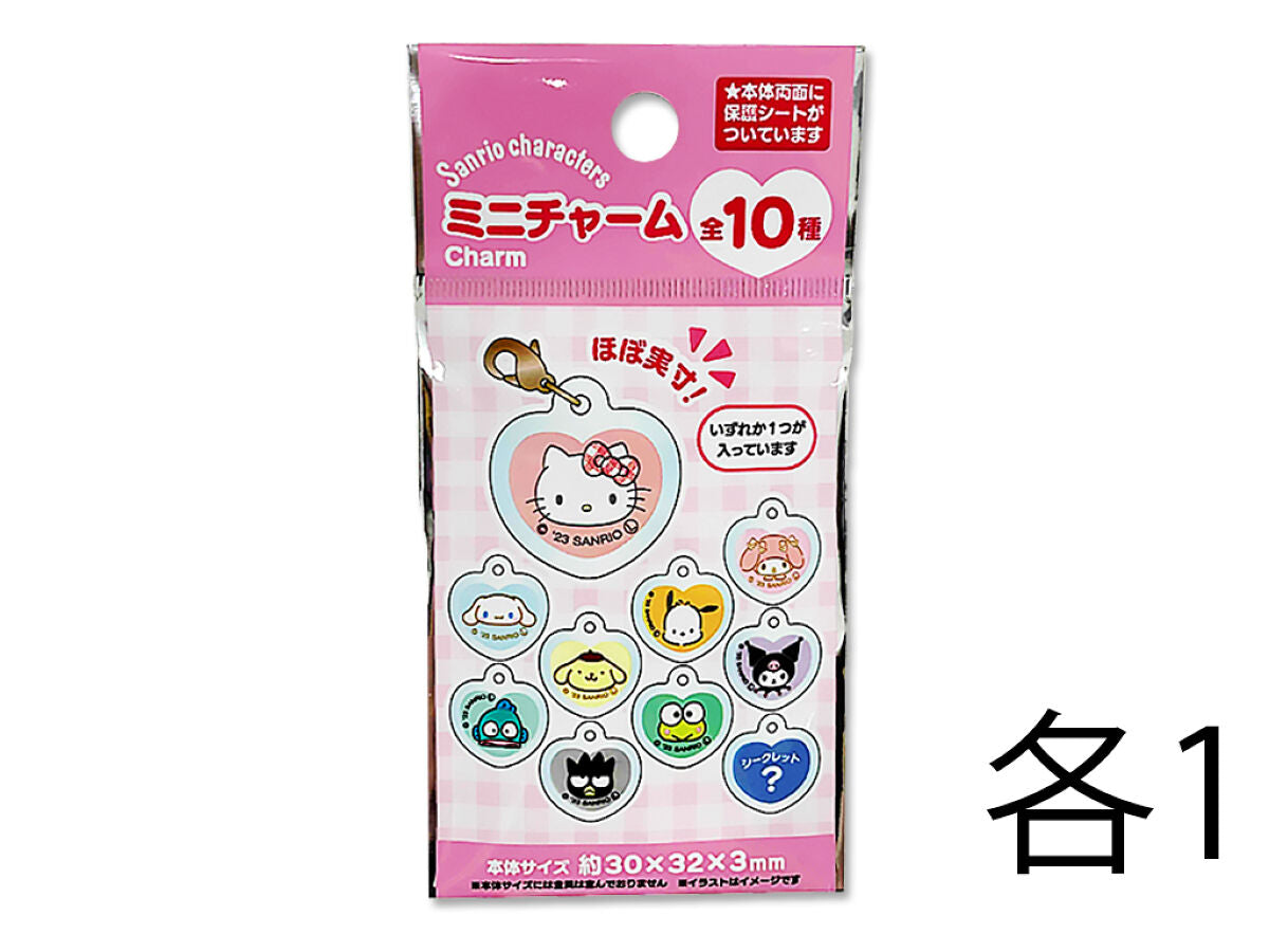 サンリオキャラクターズ 全種類　目印チャーム sanrio サンリオキャラクターズ マスクチャーム Season1