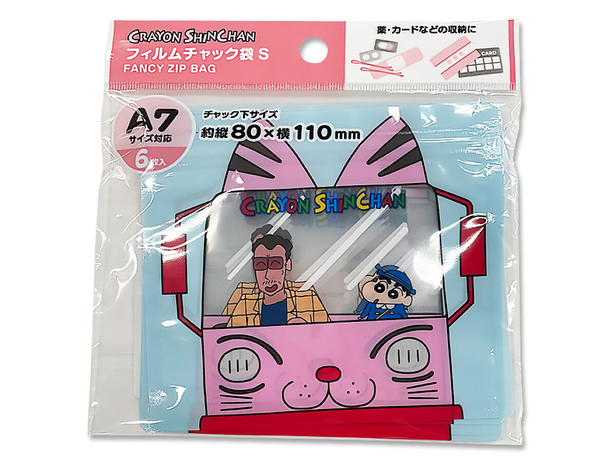 クレヨンしんちゃん フィルムチャック袋 S A7 M B7 ジッパー