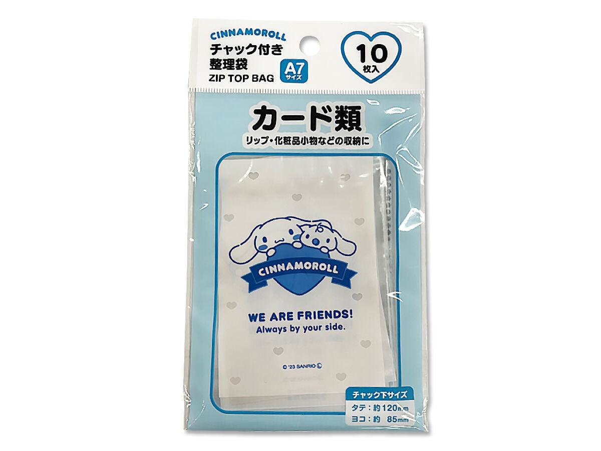 100円ショップの整理袋+α チャック付き整理袋 A7 10P シナモロール ハート -100均