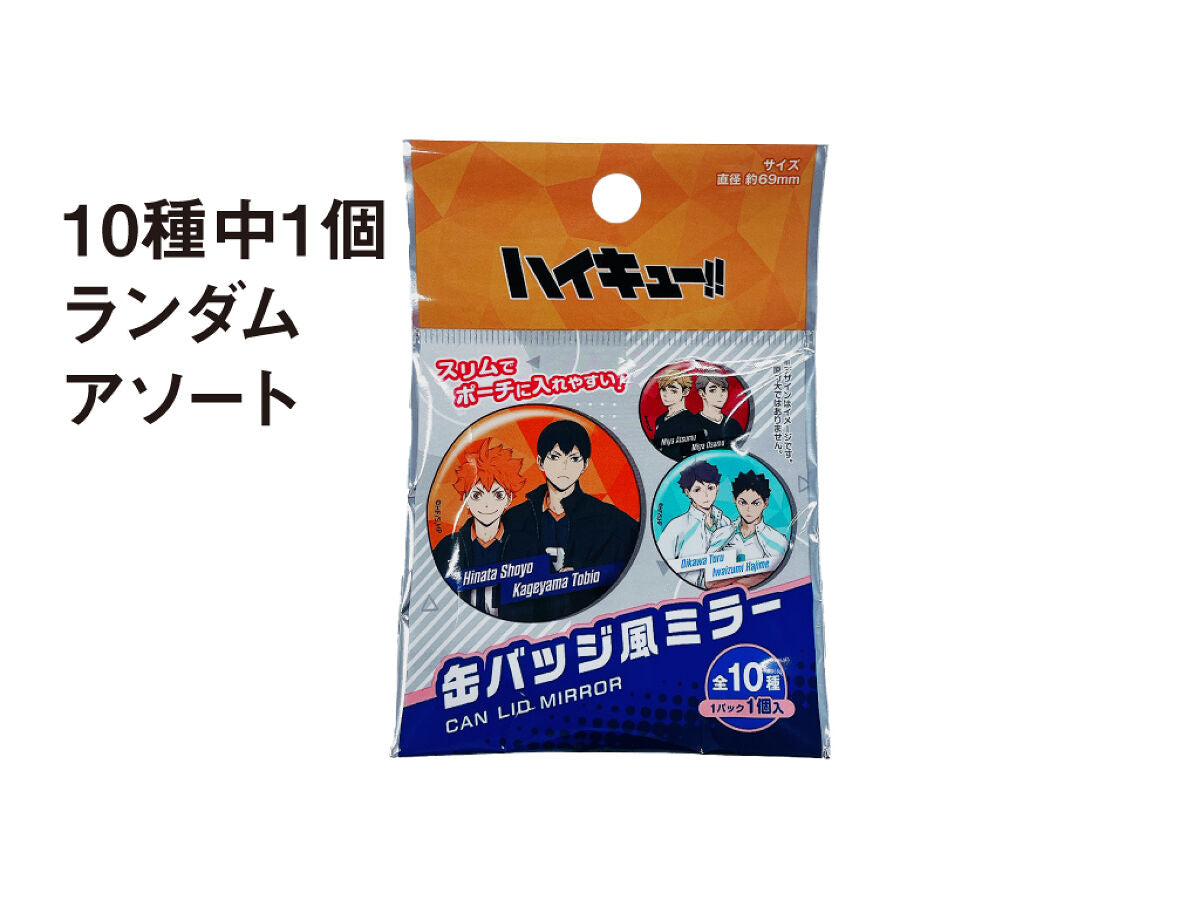 及川徹 ハイキュー セカンドシーズン 缶バッジ 缶バッジ ミラー 100均 ハイキュー!!セカンドシーズン 缶ミラー