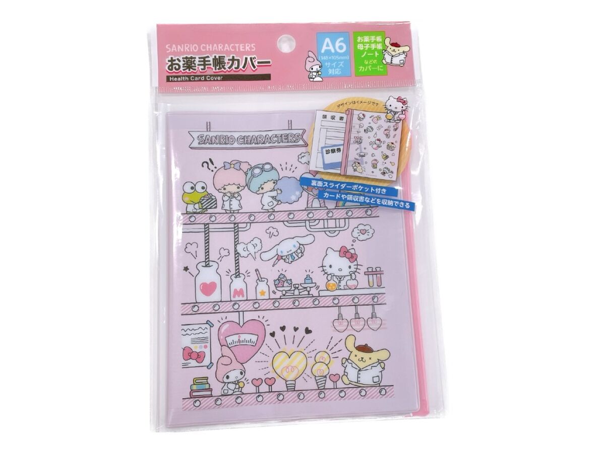 ダイソー お 薬 手帳 カバー