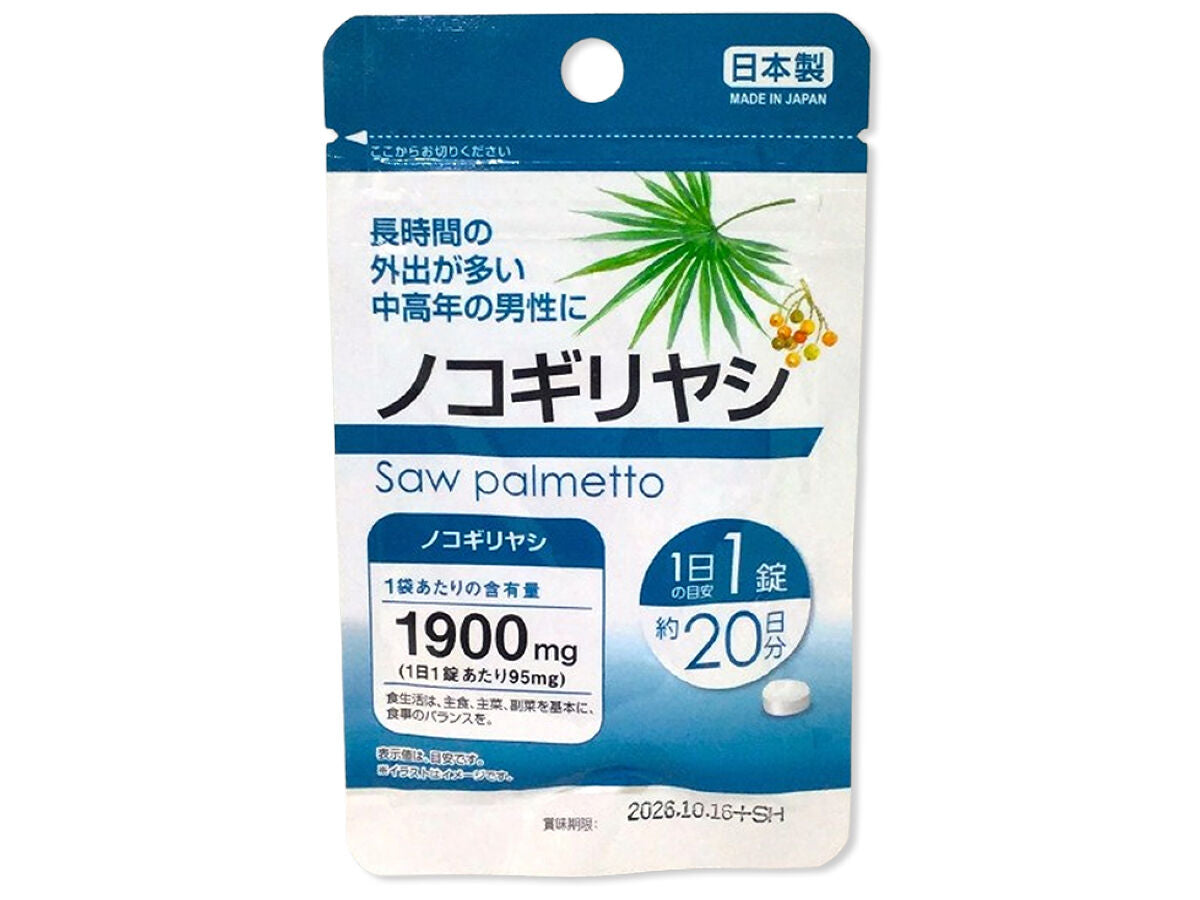 サプリメント ノコギリヤシ 20粒 7g×1個入 -100均 通販 ダイソー