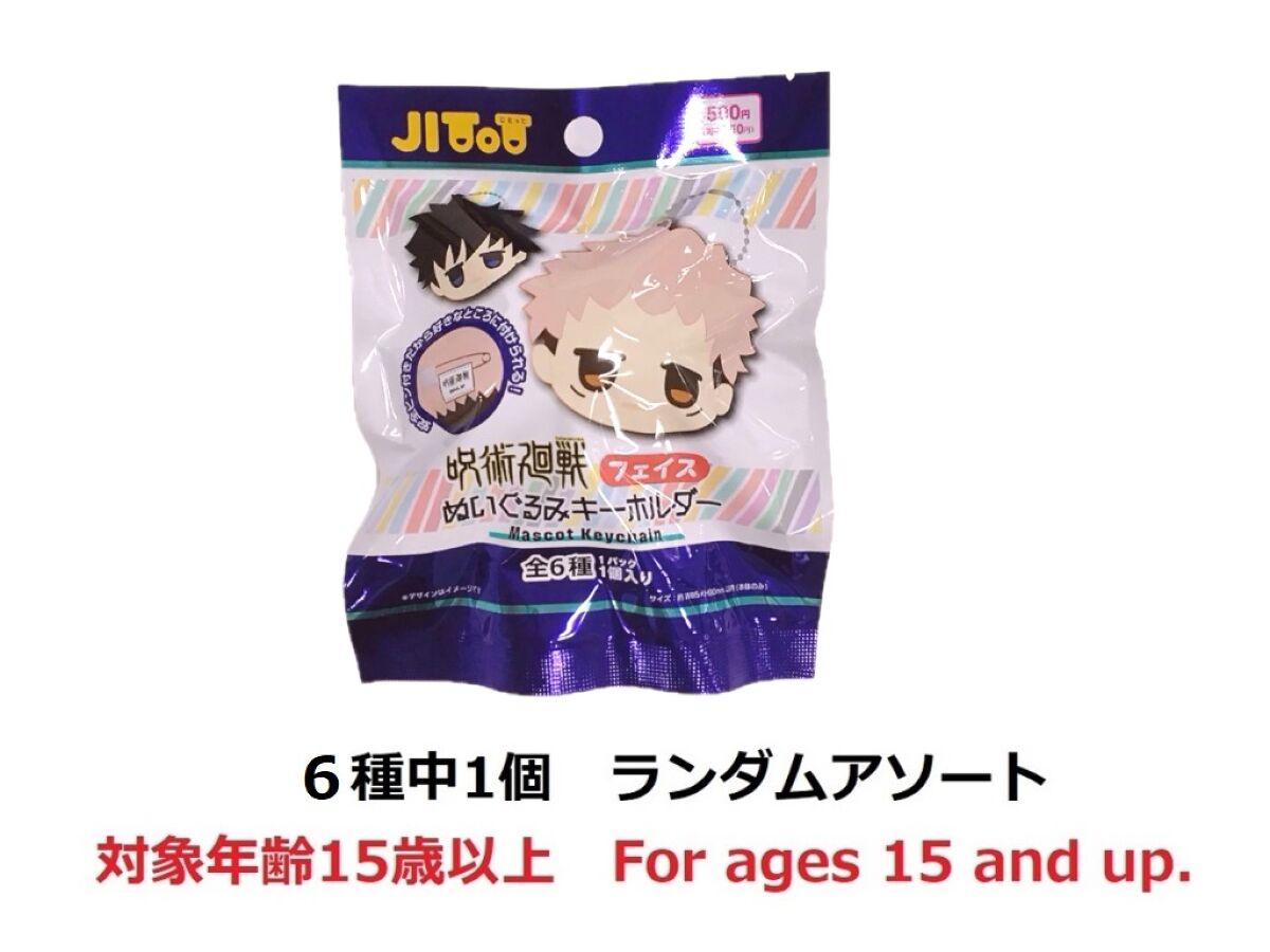 呪術廻戦 x ARAMOAROMA タイ限定 香水 ランダム 1枚付きの通販